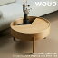 【公式】 北欧 WOUD ウッド アークコーヒーテーブル オーク 直径66cm【Design by Julie Begtrup and Di..