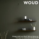 【ポイント10倍 4/27 9:59まで】【公式】 北欧 WOUD ウッド ステッジアドオンシェルフ 80cm スモークオーク【追加用後付けシェルフ】【Desi...