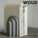 【ポイント10倍 4/27 9:59まで】【公式】 北欧 WOUD ウッド アーカイブブックエンド【Design by Ella Shegai】【北欧 輸入 家...