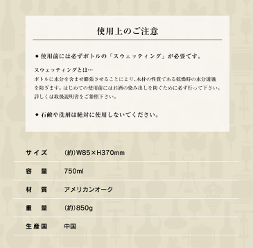 【あす楽対応】オークボトル　容量750ml　CLV-298-L　ワイン・ウイスキーの熟成が出来るボトル　ホワイトアメリカンオーク使用　セラヴィ