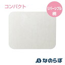 【●】なのらぼ足快バスマット リバーシブル コンパクト 無地 珪藻土バスマット 一人暮らし バスルーム 吸水 速乾 新生活 ギフト プレゼント 安心安全 【送料...