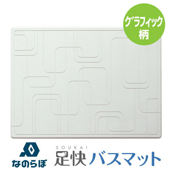 なのらぼ足快バスマット レギュラー グラフィック柄 珪藻土バスマット バスルーム 吸水 速乾 ウベボード 宇部興産建材 新生活 贈り物 ギフト プレゼント 安心安全 【ラッピング不可】｜