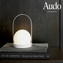 【公式】北欧 Audo MENU キャリーテーブルランプ ホワイト 4864639 照明 持ち運び おしゃれ ランプ USB充電 キャンプ 自宅キャンプ 北欧雑...