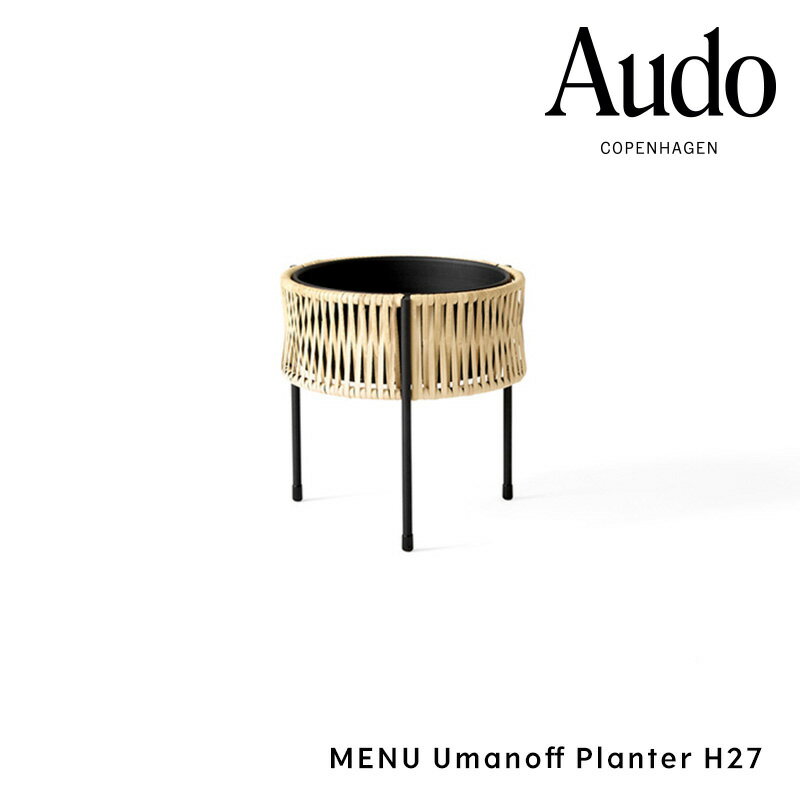 【公式】 北欧 Audo MENU メニュー ウマノフ プランター H27 5710539【北欧 輸入 家具 インテリア雑貨 プランター おしゃれ 】