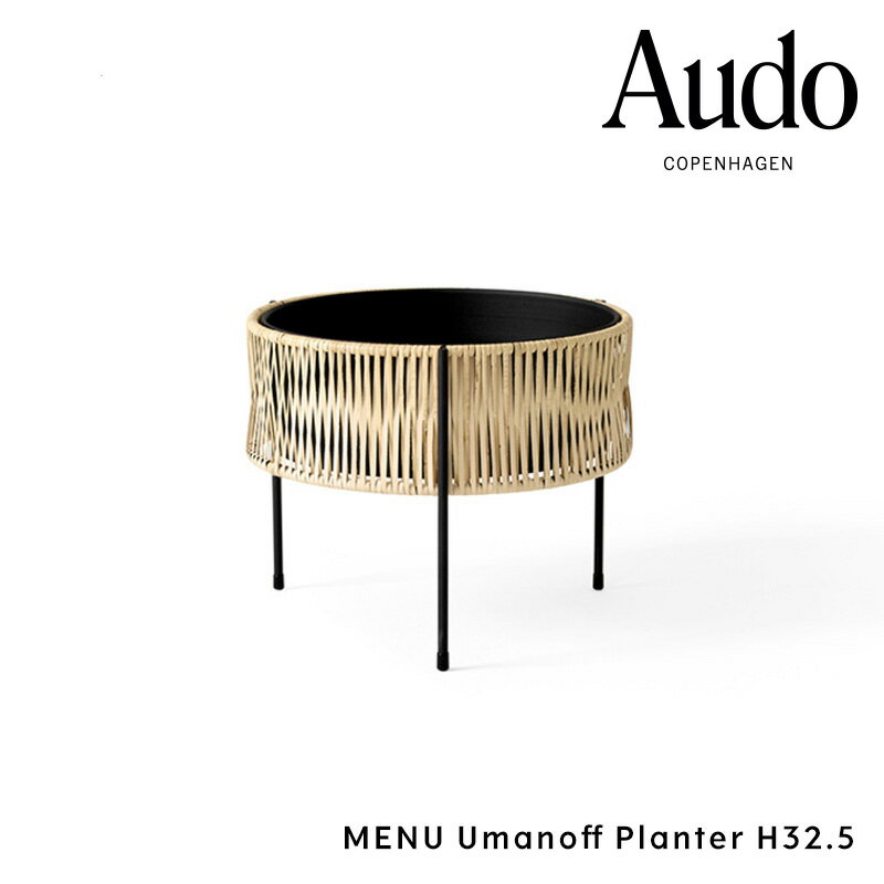 【公式】 北欧 Audo MENU メニュー ウマノフ プランター H32.5 5711539 北欧 輸入 家具 インテリア雑貨 プランター おしゃれ 【ラッピ...