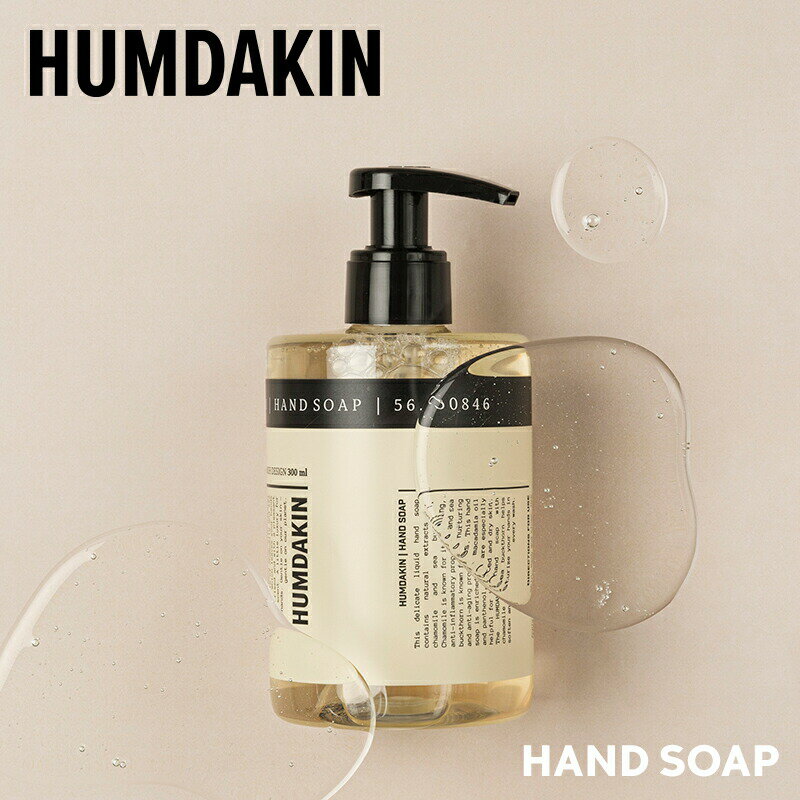 HUMDAKIN ハムダキン ハンドソープ 300ml