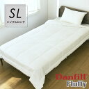 北欧 Danfill ダンフィル フラッフィー 肌掛け布団 シングルロング 150×210cm NFT220S 通気性 掛ふとん 春夏 洗えるウォッシャブル ア...