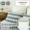 IvanaHelsinki 北欧 【枕&カバーセット】 ピローケース 2サイズ 65×45 70×50 イヴァナヘルシンキ ダイヤモンド ブルー グレー フィン...