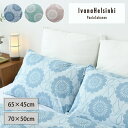 IvanaHelsinki 北欧 枕カバー ピローケース 2サイズ 65×45 70×50 イヴァナヘルシンキ パウラクッカ ブルー (直営店限定カラー) グリ...