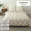 IvanaHelsinki イヴァナヘルシンキ パウラクッカ デュベカバー ピンク シングル150×210cm/ダブル190×210cm/クイーン210×210...