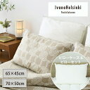 【枕&カバーセット】IvanaHelsinki イヴァナヘルシンキ リスティピストプー ピローケース ベージュ 65×45cm/70×50cm