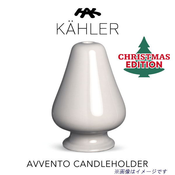 Kahler ケーラー アベント キャンドルスタンド ビッグ グレー H13.5cm 11035 ツリー/Avvento/アヴェント/キャンドルホルダー/燭台/...
