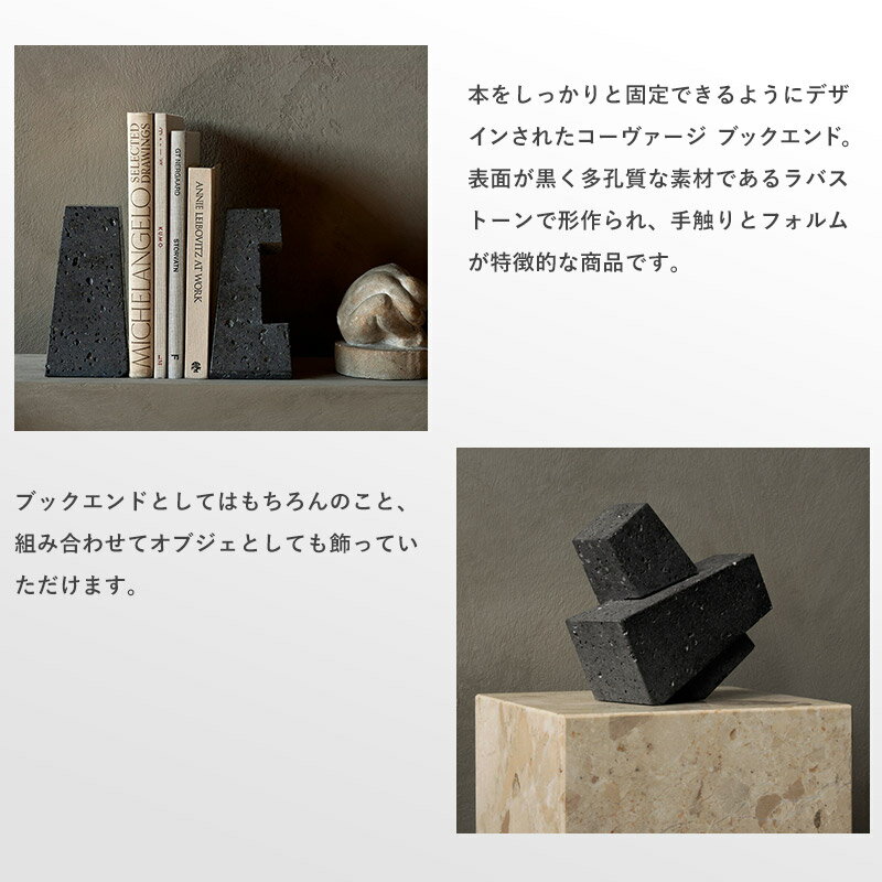 【ポイント10倍! 6/11 1:59まで】【公式】 北欧 Audo Copenhagen コンヴァージ ブックエンド 4210149 輸入 通販 インテリア雑貨 家具 おしゃれ シンプル 高級 スカンジナビア 3