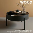 【公式】 北欧 WOUD ウッド アークコーヒーテーブル ブラックアッシュ 直径66cm【Design by Julie Begtrup and Ditte V...