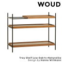 【公式】 北欧 WOUD ウッド トレイシェルフ ロー オーク1S+ナチュラル2W【取り寄せ商品:納期約5ヶ月】【Design by Hanne Willman...
