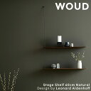 【公式】 北欧 WOUD ウッド ステッジシェルフ 60cm スモークオーク【Design by Leonard Aldenhoff】【北欧 輸入 家具 雑貨 ...