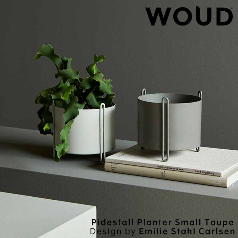 【公式】 北欧 WOUD ウッド ピデストールプランター スモール トープ【Design by Emilie Stahl Carlsen】【北欧 輸入 家具 雑...