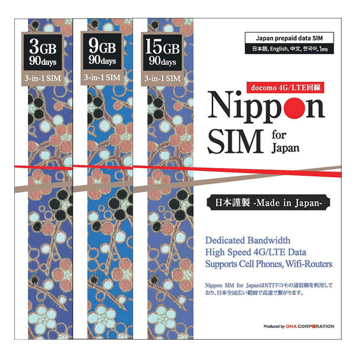 Nippon SIM プリペイドsim simカード 日本 