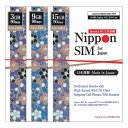 Nippon SIM プリペイドsim simカード 日本 国内 90日 3GB/9GB/15GB フルMVNO docomo IIJドコモ 4GLTE/3G回線 3in1 データ通信専用 ( SMS & 音声通話非対応 ) デザリング可能 simフリー端末のみ対応 多言語マニュアル付