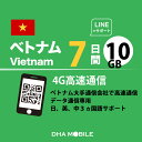 ベトナム eSIM 7日間 10GB(超えると低速128kbps) プリペイドsim 4G/LTE回線 データ通信専用 esim対応simフリー端末のみ対応