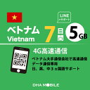 ベトナム eSIM 7日間 5GB(超えると低速128kbps) プリペイドsim 4G/LTE回線 データ通信専用 esim対応simフリー端末のみ対応