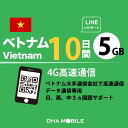 ベトナム eSIM 10日間 5GB(超えると低速128kbps) プリペイドsim 4G/LTE回線 データ通信専用 esim対応simフリー端末のみ対応