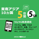 東南アジア eSIM 10か国 5日間 5GB(超えると低速128kbps) プリペイドSIM 4G/LTE回線 データ通信専用 esim対応simフリー端末のみ対応 ベトナム 香港 マカオ カンボジア 台湾 マレーシア インドネシア フィリピン タイ シンガポール