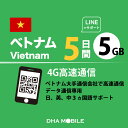ベトナム eSIM 5日間 5GB(超えると低速128kbps) プリペイドsim 4G/LTE回線 データ通信専用 esim対応simフリー端末のみ対応