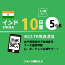 インド eSIM 10日間 5GB(超えると低速128kbps) プリペイドSIM AirTel 5G/4G回線 データ通信専用 esim対応simフリー端末のみ対応 インドsim
