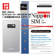 【返却不要】NECモバイルWifiルーターAtermMP02LN-SW＋NipponSIM日本国内用30GB海外ローミングsimDOCOMO通信網プリペイドsimカードセット簡単設定動作確認済み