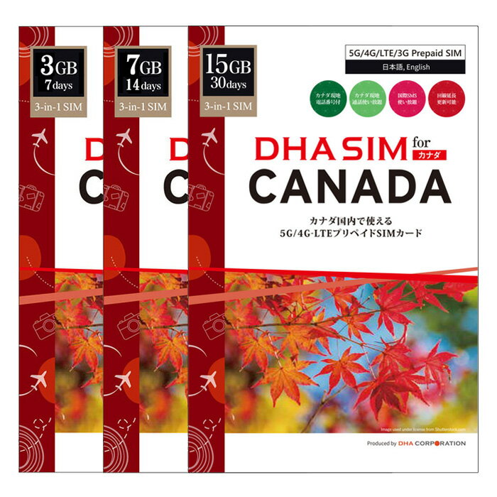 DHA SIM for CANADA カナダ Roger 7日/14日/30日間 プリペイドsim simカード 5G/4G/LTE/3G / カナダ現地電話番号発行 / カナダ国内音声通話 & SMS使い放題 / simフリー端末のみ対応