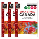 DHA SIM for CANADA カナダ Roger 7日/14日/30日間 プリペイドsim simカード 5G/4G/LTE/3G / カナダ現地電話番号発行 / カナダ国内音声通話 SMS使い放題 / simフリー端末のみ対応