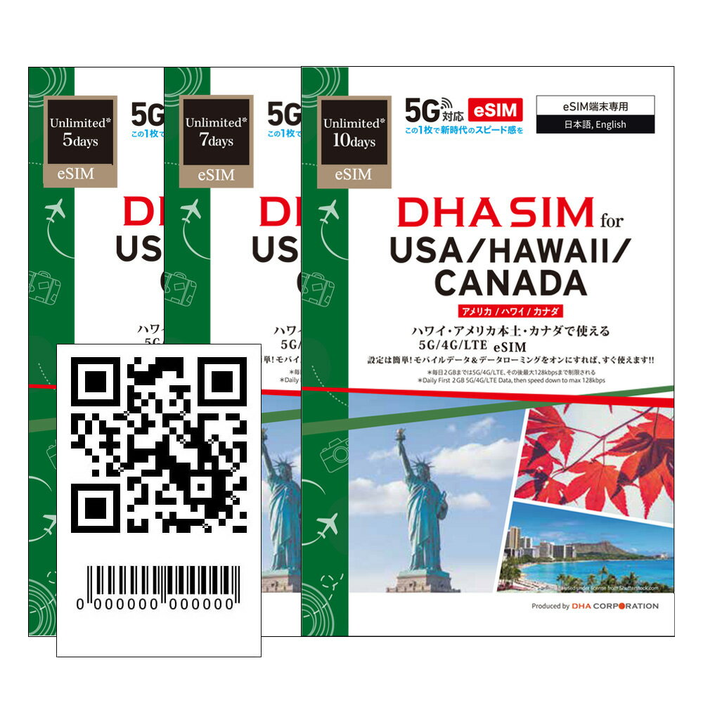 【アメリカ/カナダ 5G eSIM】DHA eSIM for USA/CANADA アメリカ カナダ 毎日2GB 5日/7日/10日 プリペイドsim T-mobile/TELUS 5G/4G回線..