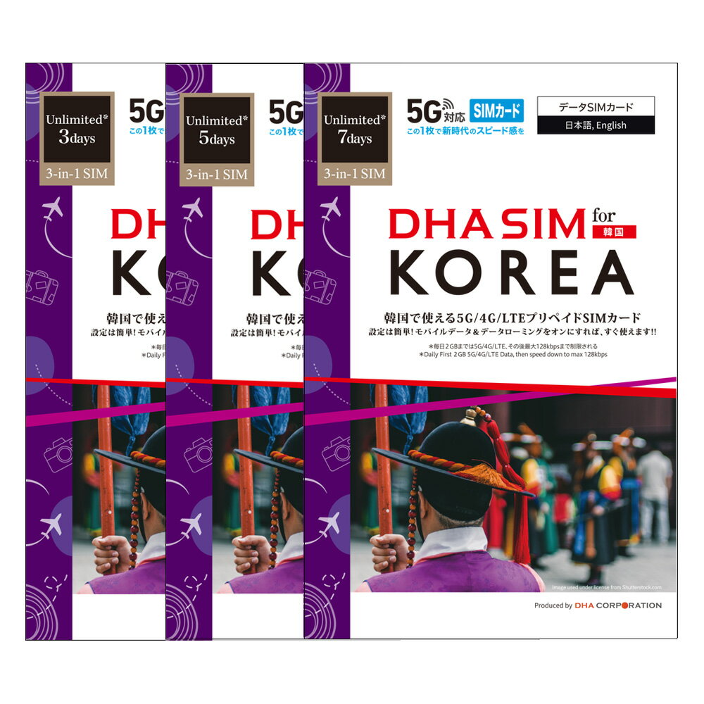 【韓国 5G SIMカード】DHA SIM for Kore