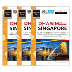 【シンガポール 5G SIMカード】DHA SIM for SINGAPORE シンガポール 毎日2GB 3日/5日/7日間 プリペイドsim simカード 大手キャリアSIMBA TEL 5G/4G回線 データ通信専用