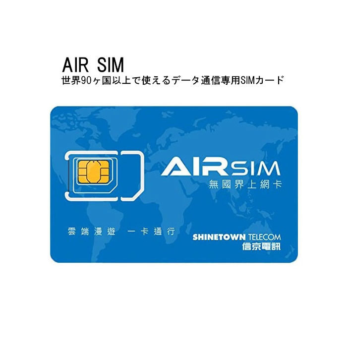 AIR SIM ץڥsim sim 㡼ʤ 饤 ѥץ Normal / Micro / Nano SIMб ǡ̿ 90ʾб