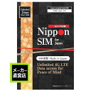 Nippon SIM プリペイドsim simカード 日本 5日間 無制限 docomo 4G / LTE回線 3-in-1sim データSIM ( SMS & 音声通話非対応 ) simフリー端末 多言語マニュアル付 テレワーク 在宅 一時帰国 入院･･･