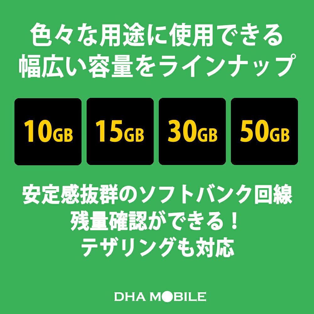 【安心の交換保証付】 プリペイドSIM 日本 【 SIMカード 】 10GB / 15GB / 30GB / ...