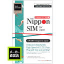 Nippon SIM プリペイドsim プリペイドsimカード 日本 10GB softbank回線 ソフトバンク 4G / LTE回線 3in1 データ sim ( SMS & 音声通話非対応 ) デザリング可能 simフリー端末対応 多言語マニュアル付･･･