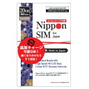 【追加チャージ可能】 プリペイドsim 日本 simカード 365日間 20GB sim IIJドコモ通信網 docomo データ通信専用 4G LTE 3in1 (標準/マイクロ/ナノ) simフリー端末のみ対応 多言語マニュアル付 安心サポート