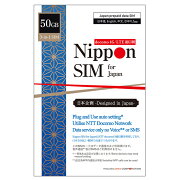 【使用期限：2022/6/30】NipponSIMプリペイドsimsimカード日本50GB海外ローミングDOCOMO通信網ドコモ4G/LTE回線3in1データsim(SMS&音声通話非対応)テザリング可能simフリー端末対応多言語マニュアル付