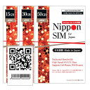 プリペイドsim 日本 国内 180日間 15GB/30GB/50GB 簡単設定 説明書付 NTTドコモ通信網 docomo 4G/LTE回線 データ通信専用 デザリング可能 esim対応simフリー端末のみ対応