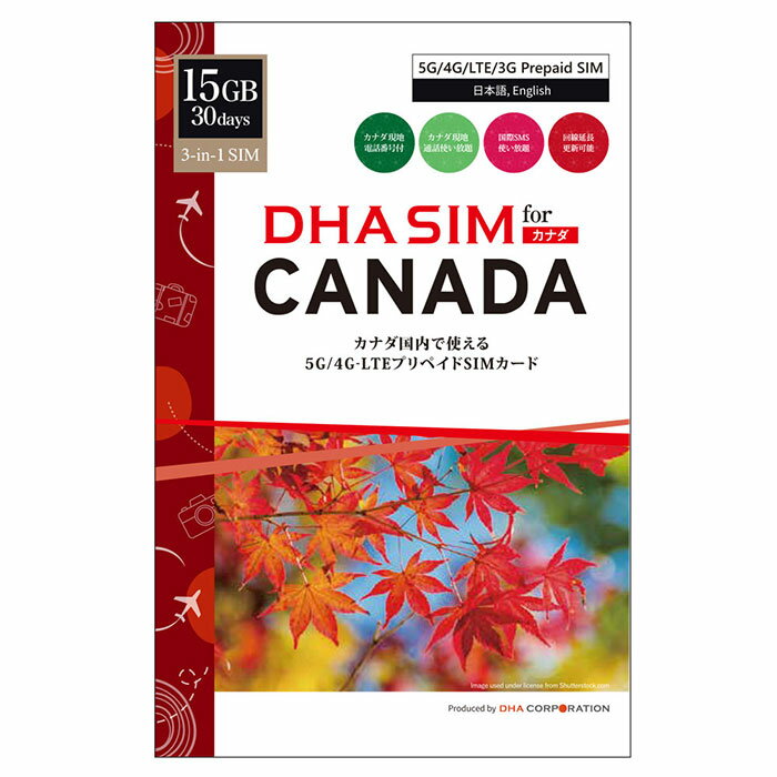 DHA SIM for CANADA カナダ Roger 30日間 15GB プリペイドsim simカード 5G/4G/LTE/3G / カナダ現地電話番号発行 / カナダ国内音声通話..