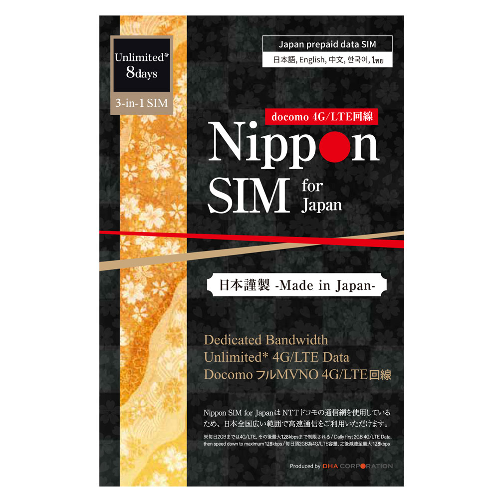 Nippon sim ץڥsim sim   8 ̵ (2GBϹ®Ķ128kbps docomo ɥ եMVNO 4G / LTE 3in1sim ǡ̿ ƥ󥰲ǽ simե꡼Τб