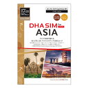 DHA SIM for ASIA アジア周遊 プリペイドsim simカード 日本＋アジア24ヶ国 17GB 365日間 4G / LTE回線 3in1 sim ( 標準 / Micro / Nano ) simピン付 Wifiルーター利用可 テザリング利用可