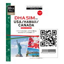 【eSIM端末専用】DHA eSIM for USA / HAWAII / CANADA アメリカ / ハワイ / カナダ 10GB 30日間 プリペイドsim データ通信専用 4GLTE / 3G対応 テザリング利用可 シムフリー端末のみ対応