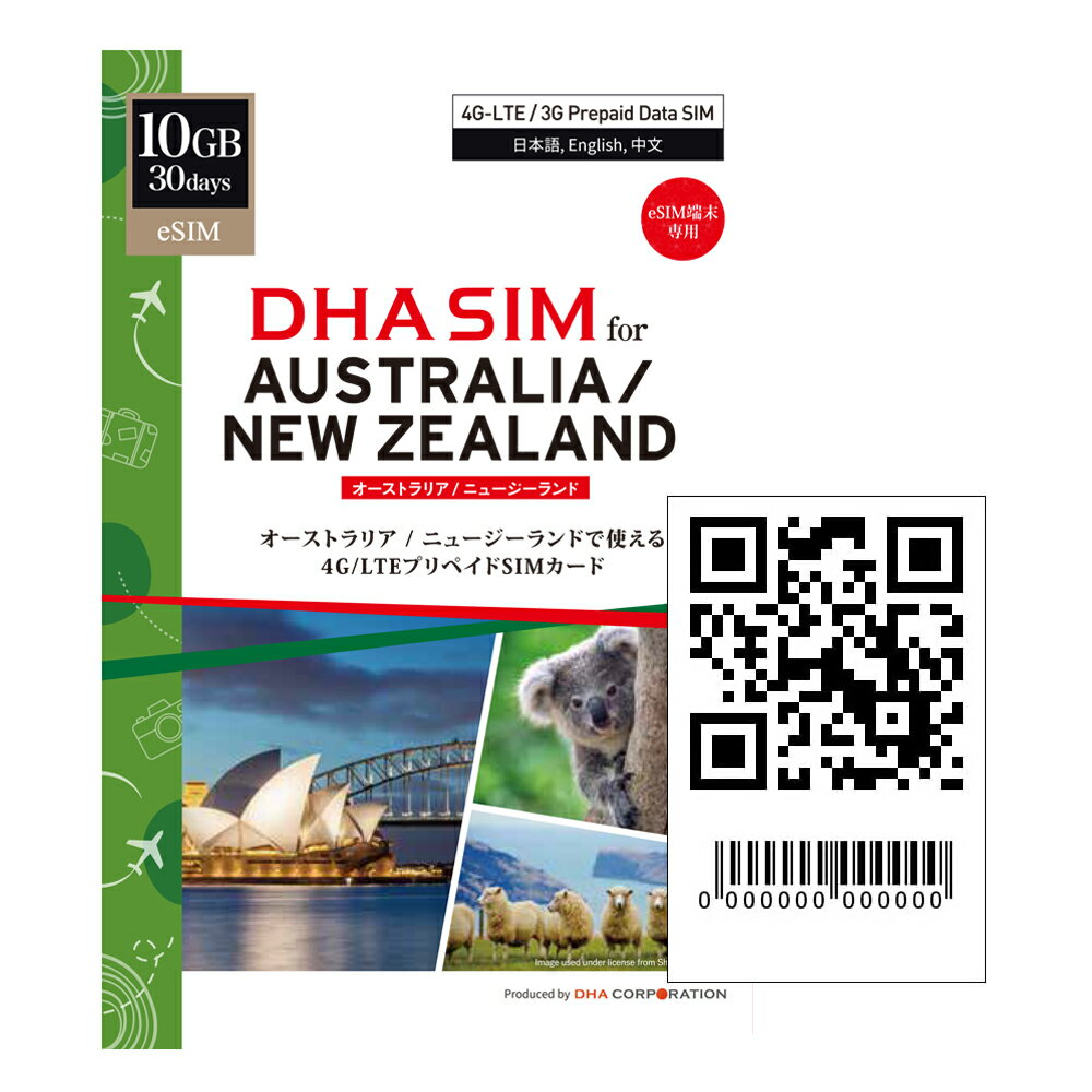 eSIM オーストラリア ニュージーランド sim 10GB