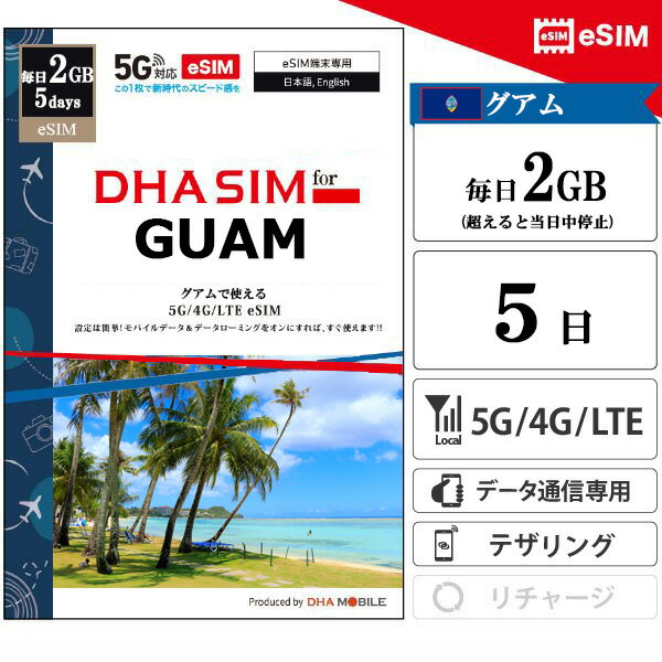 海外eSIMのビジュアル設定ガイドを用意しております。保存してご使用ください。 ⇒ ビジュアル設定ガイド ※注意事項 ・中国／香港版iPhoneをお使いのお客様へ 中国／香港版のiPhoneの多くは、物理SIMのみ使用可能となりますので、e...