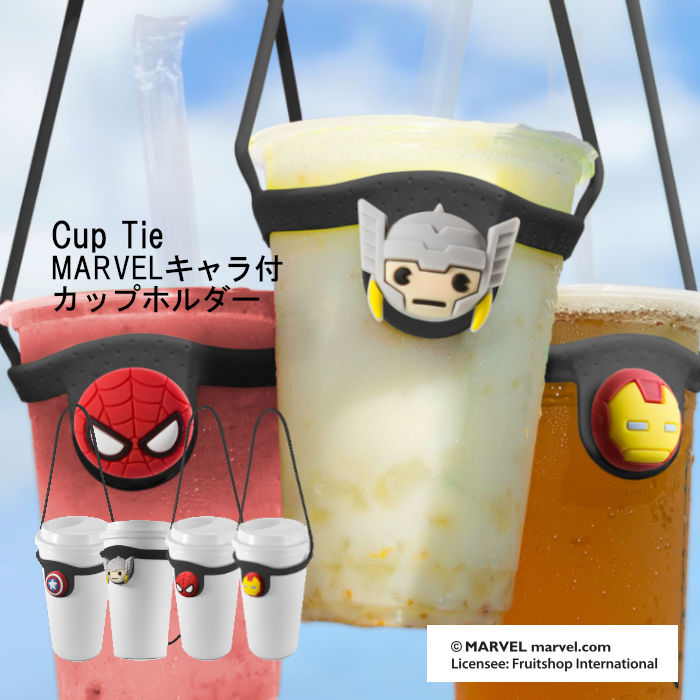 楽天DHA ダイレクト　楽天市場店Bone 持ち運び カップホルダー ドリンクホルダー シリコン製 かわいい MARVEL マーベル キャラ ストローホルダー付き テイクアウト スターバックス スタバ コーヒー ホット アイス コンビニコーヒー タピオカティー バナナジュース CupTie