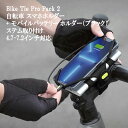 Bone 自転車 スマホホルダー モバイルバッテリー ホルダー (黒) ステム取り付け 4.7-7.2インチ シリコン 充電しながら iPhone スマホ ゲーム ナビ ツーリング サイクリング ウーバーイーツ Uber Eats BikeTie Pro Pack 2